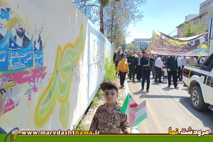 راهپیمایی روز قدس 1403 در مرودشت