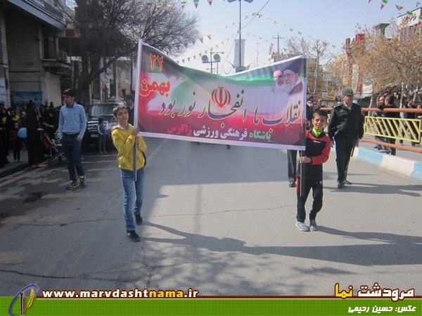 راهپیمایی 22بهمن_مرودشت نما