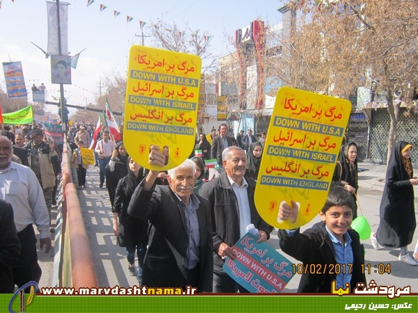 راهپیمایی 22بهمن_مرودشت نما